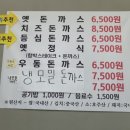 돈가스맘 이미지