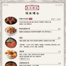 양옥식당