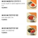 육회바른연어