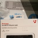 런바이크 | 본트레거 이온800RT(Ion800RT) 부산 동래 런바이크 구매 및 후기/평가