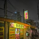 전농로터리시장 | 전농로타리시장 안 우리곱창집, 노포식당에서 즐기는 야채곱창