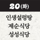 인생설렁탕김천황금점 이미지