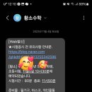심화수수학 | 생각하는 황소수학 입학 및 3개월차 수업 후기