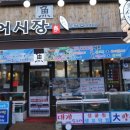 봄날어시장