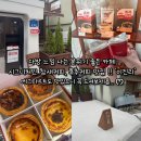 참새다방 - 남구 | [CAFE] 강릉 | 다방 느낌 나는 분위기 좋은 카페, 시그니처인 참새/후추커피, 에그타르트 맛집인 '이진리'