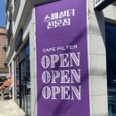 플랜아이스터디카페 군산수송점 | [군산 카페필터] 맛 과 분위기를 사로잡은 예쁜카페 후기