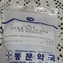 동문약국 이미지