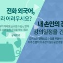 일본어 원어민(비대면) 이미지