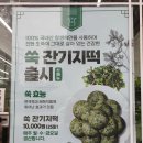 궁잔기지떡시흥
