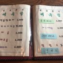 여유당전통찻집 이미지