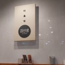 바르다김선생양산