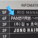 판연기아카데미학원 이미지