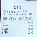 2023년10월3일 안산둘레길 회계보고 이미지