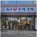 돈&돈 족발·보쌈 이미지