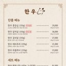 기찻길옆고기집