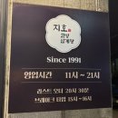 지호한방삼계탕수유점 | [수유/지호한방삼계탕] 부모님과 함께 오기 좋은 수유 몸보신가게 지호한방삼계탕 수유 맛집┃주차가능