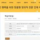 제주특별자치도인재개발원 강사수당 지급 규정 (2022.4.29. 개정) 이미지