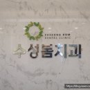 가스펠덴탈 이미지