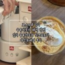 밀크밀크 | 코스트코 일리 우유거품기 세척 방법 일리 우유거품기 밀크프로더 아인슈페너 후기