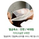 정명순내면미용