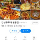 감성쭈꾸미 원흥점