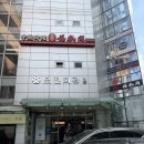 생기한의원 | 서울 8체질 한의원 추천 생기찬 한의원 내돈내산 초진 후기 (가격, 예약)