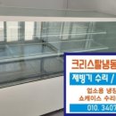 한국냉동사 이미지