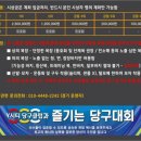 씨티당구클럽 이미지