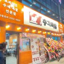 테크노문구 | 명덕총각족발 현풍테크노점 내돈내산 후기