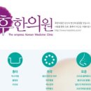 후의원 이미지