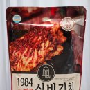 맛있게 매운 매운김치 추천! 고메이1984 더매운 실비김치 후기
