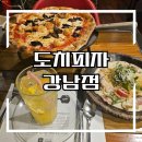 도치커피 | (강남역 피자 맛집)도치피자 강남점 내돈내산 후기
