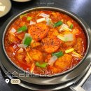 조순금닭도리탕 | 안산 본오동 맛집ㅣ안산 조순금닭도리탕 솔직 후기 (메뉴, 주차)