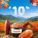 예대어린이집 | 10월호 - 가을의 맛과 멋이 깊어지는 10월의 논산