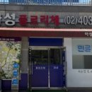 아성부동산공인중개사사무소 이미지