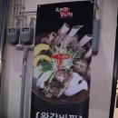 육회한갈비 이미지