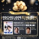 부산메트로홀 오픈 10주년, 특별공연 ＜썸이 필요해＞ 이미지