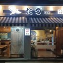 타즈스시