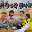 서초2삼성어린이집 이미지