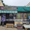 연희네다방 이미지