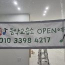 초록별음악학원 - 미추홀구 매소홀로541번길 3 | 초록별음악학원