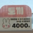 달콤왕가탕후루 동대구역점 네이버블로그
