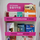 세복옵티마약국 이미지