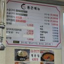 양촌리민물장어 이미지