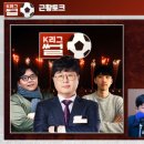 AFC코리아 | 뽈리K [K리그썰토크] &#39;조규성 복귀&#39; 11월 국대 명단 분석 에서 나온 소소한 이야기들