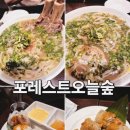 포레스트 오늘숲 안성점 | 안성 쌀국수 맛집, 포레스트 오늘, 숲 안성점 다녀왔어요! 내돈내산