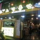 노랑통닭부천 이미지