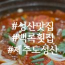 제주 하이맘 키즈 가족 펜션블랙 이미지