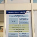 광명스피돔 자전거대여소 이미지