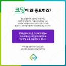 컴퓨터와 소통하는 코딩 이미지